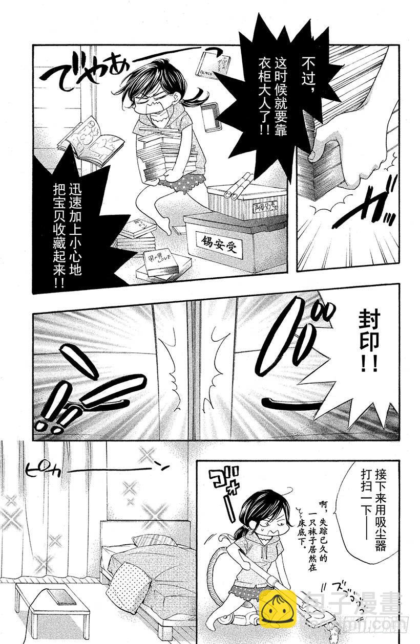 #4 不可思议的房间与四位男高中12