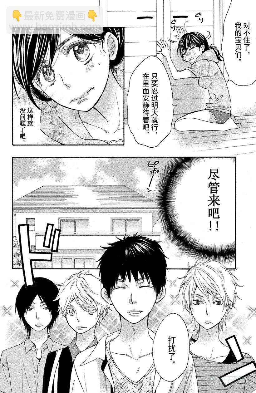 #4 不可思议的房间与四位男高中13