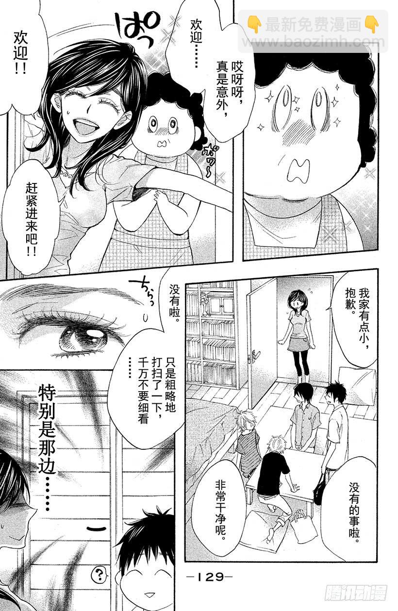 #4 不可思议的房间与四位男高中14