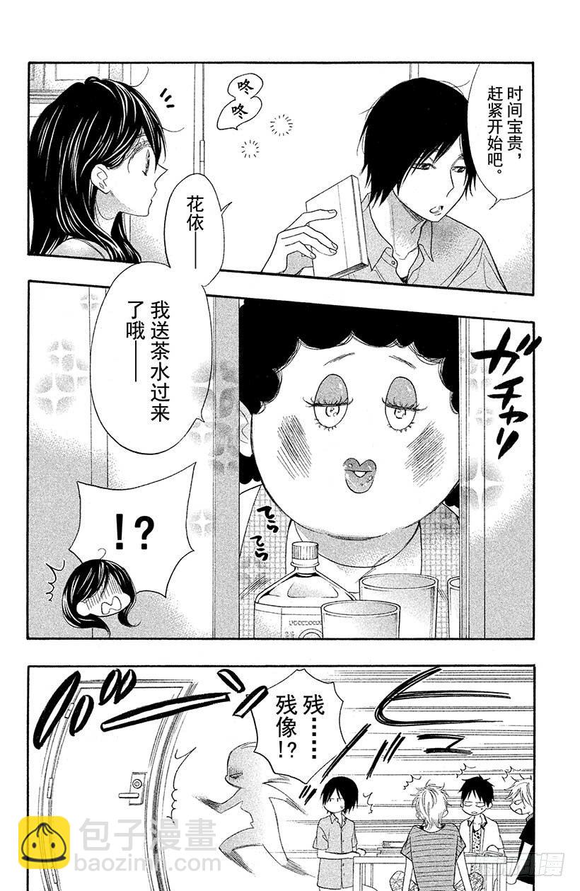 #4 不可思议的房间与四位男高中15