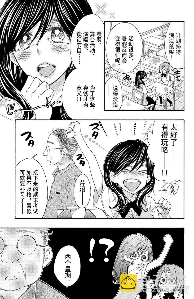 #4 不可思议的房间与四位男高中2