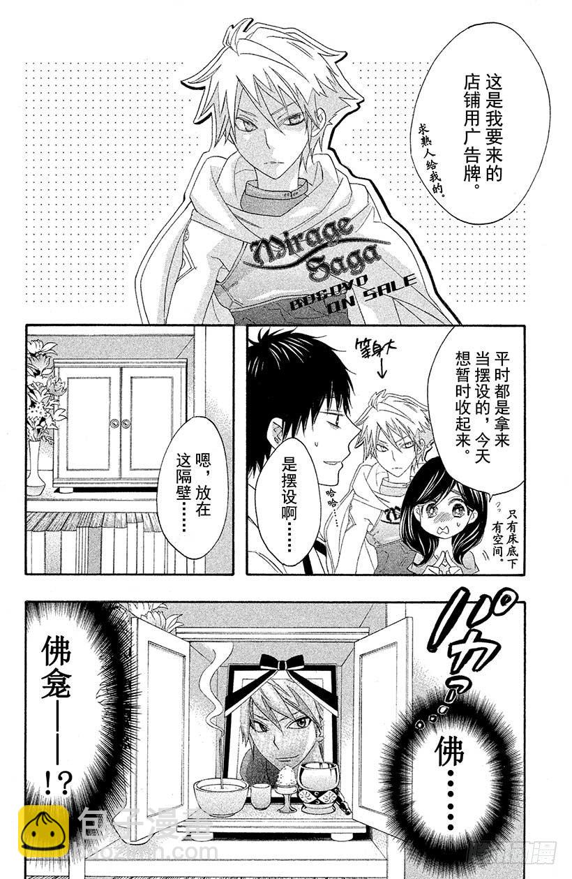 #4 不可思议的房间与四位男高中21