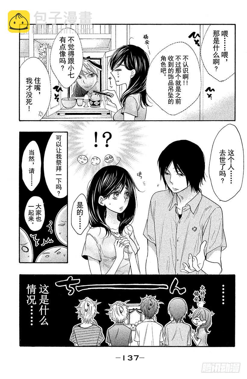 #4 不可思议的房间与四位男高中22