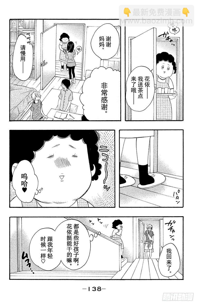 #4 不可思议的房间与四位男高中23