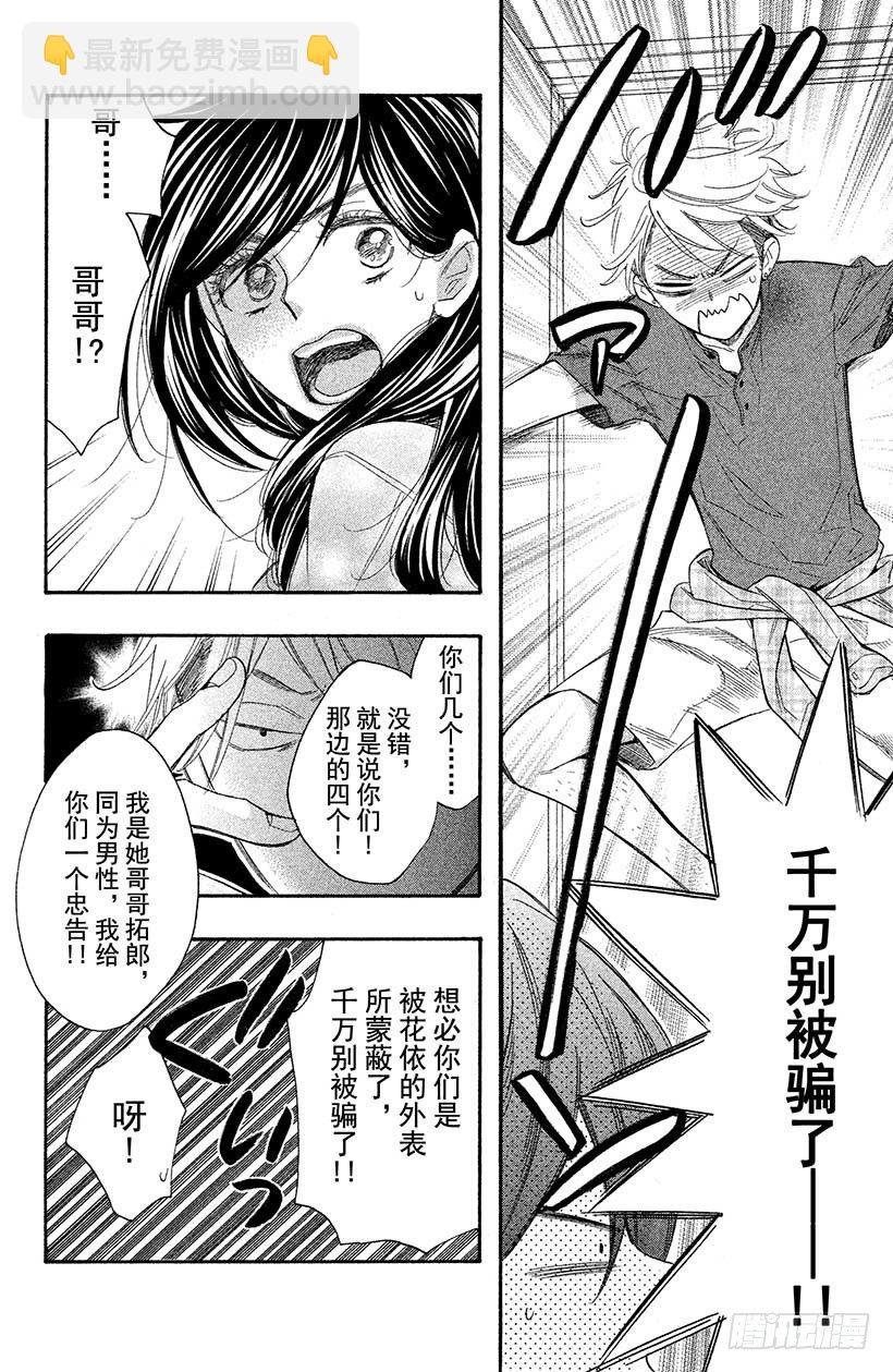 #4 不可思议的房间与四位男高中25