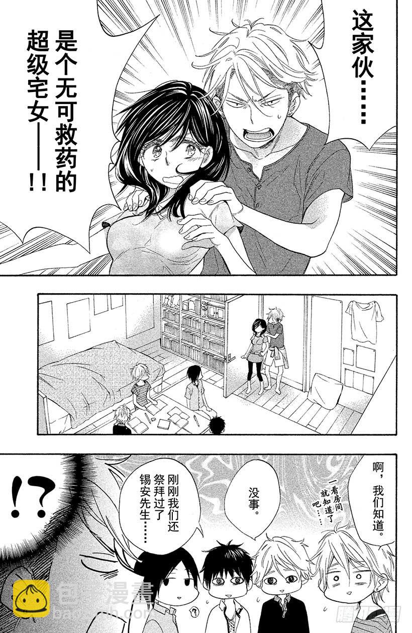#4 不可思议的房间与四位男高中26