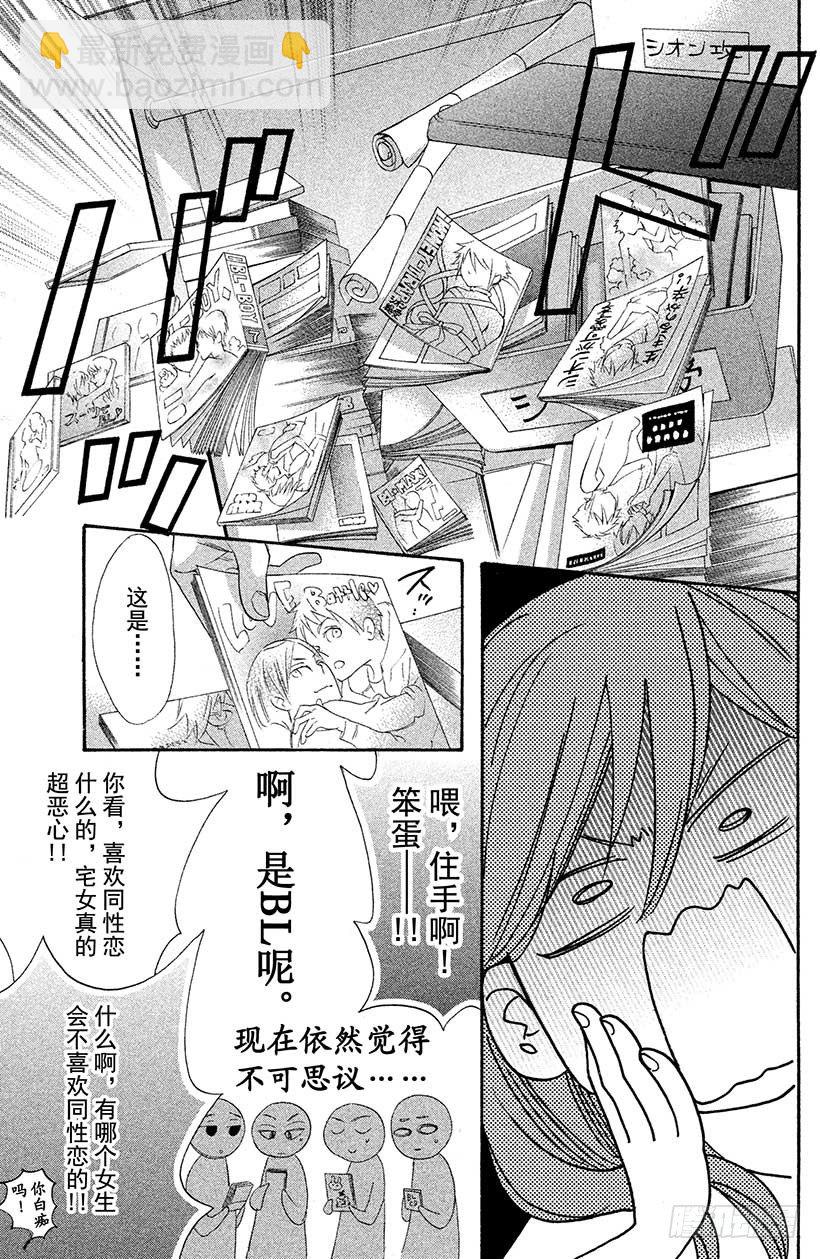 #4 不可思议的房间与四位男高中28