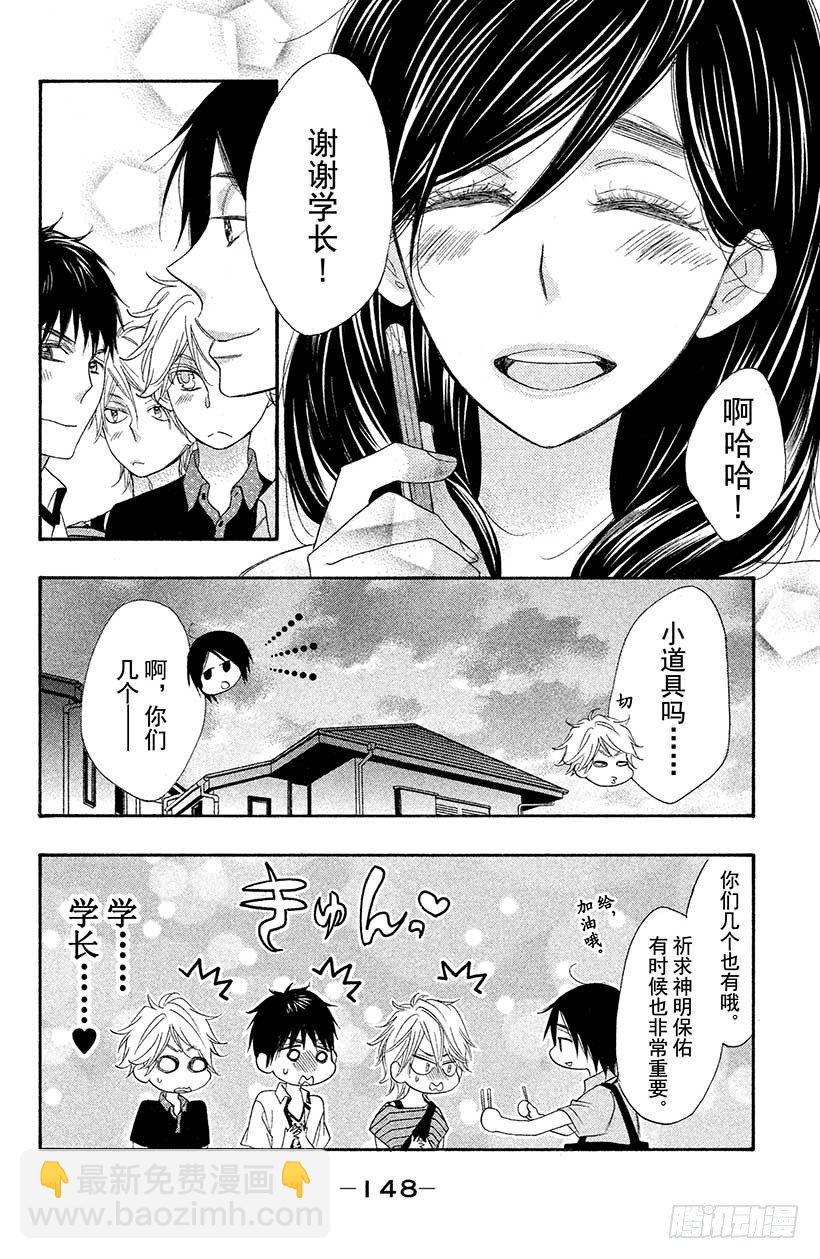 #4 不可思议的房间与四位男高中33
