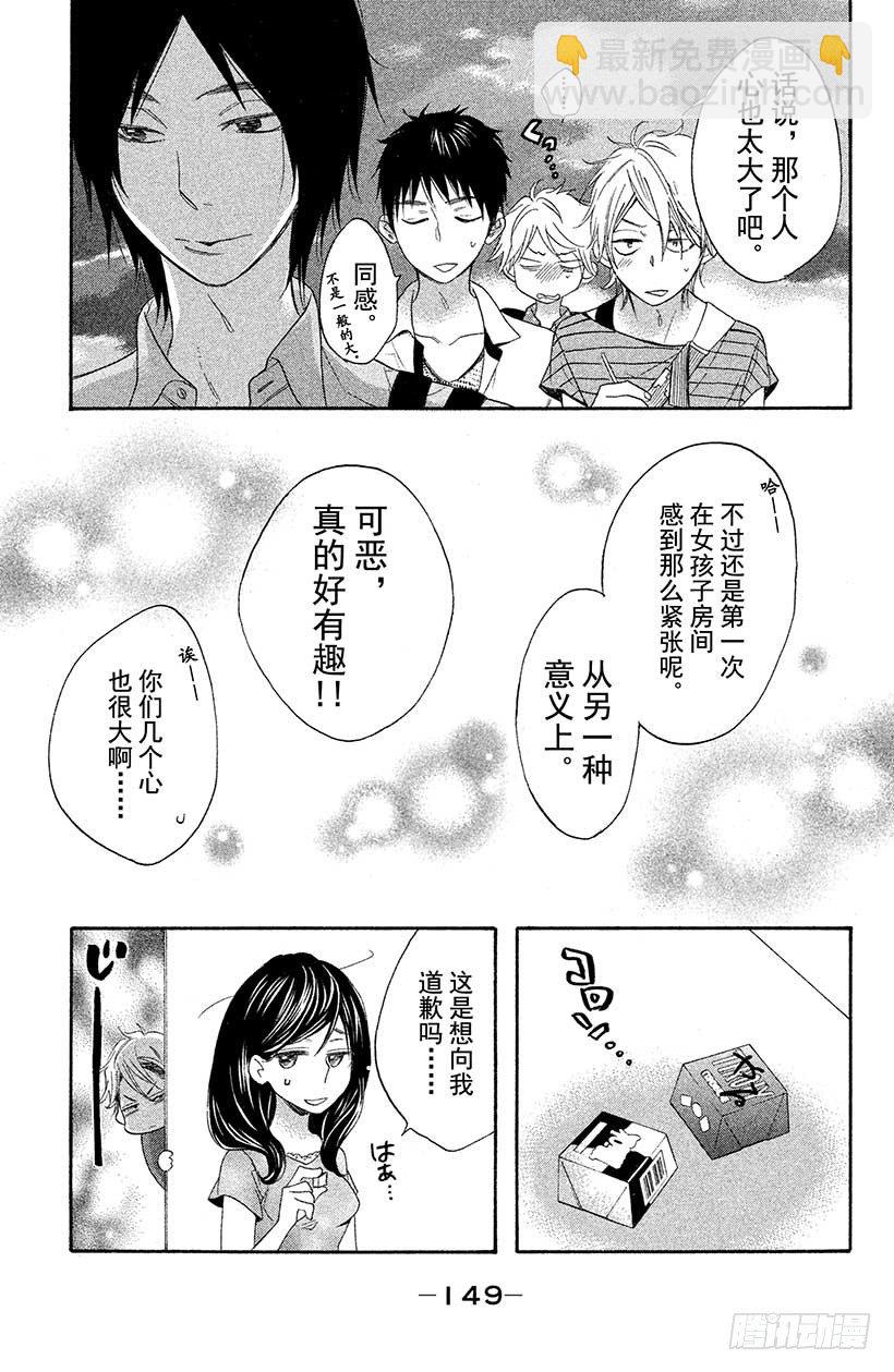#4 不可思议的房间与四位男高中34