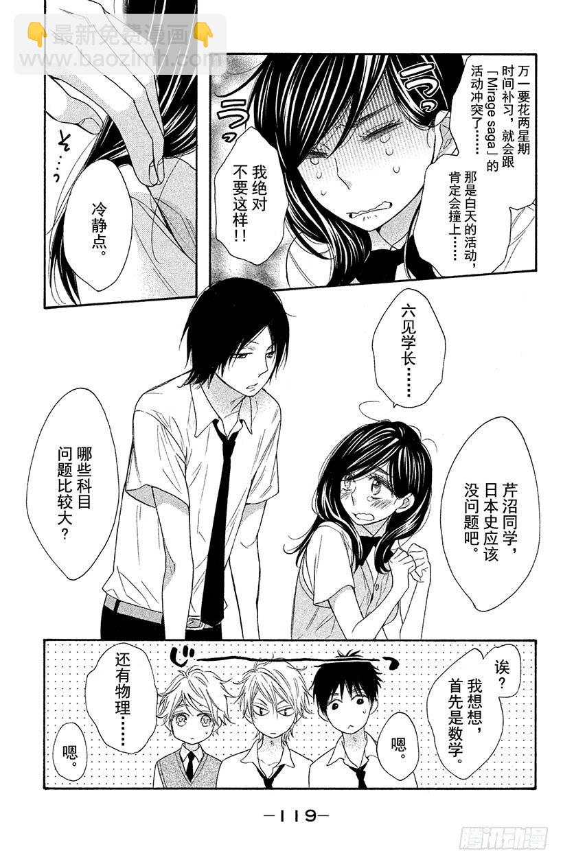 #4 不可思议的房间与四位男高中4