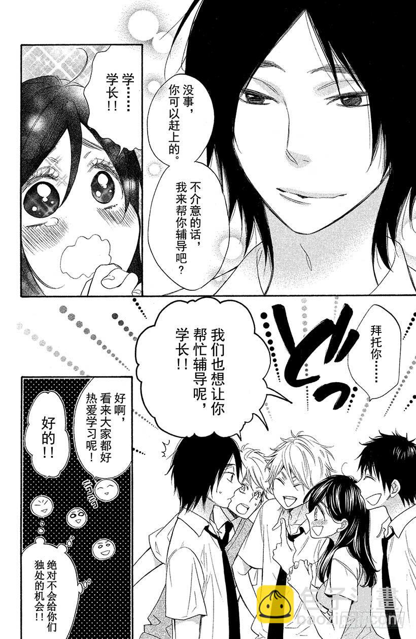 #4 不可思议的房间与四位男高中5