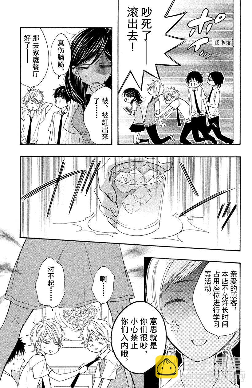 #4 不可思议的房间与四位男高中8