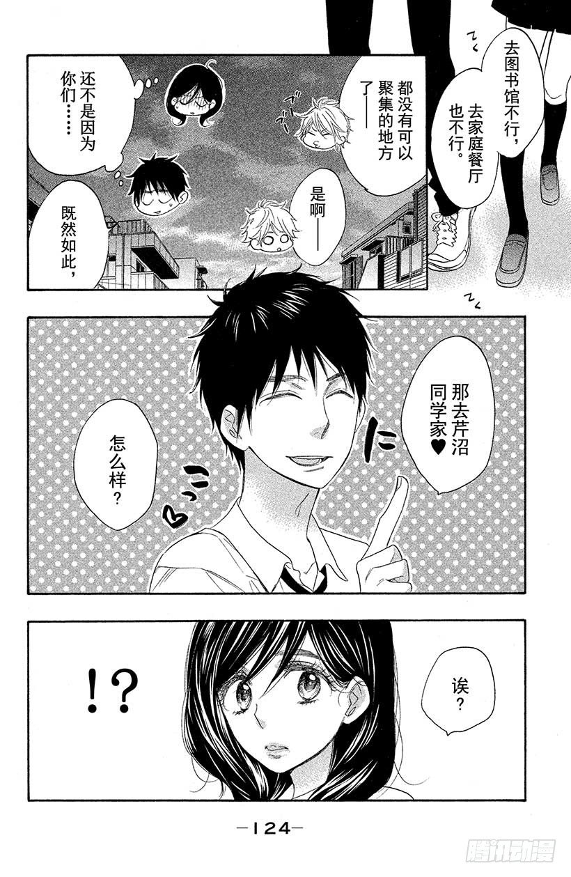 #4 不可思议的房间与四位男高中9
