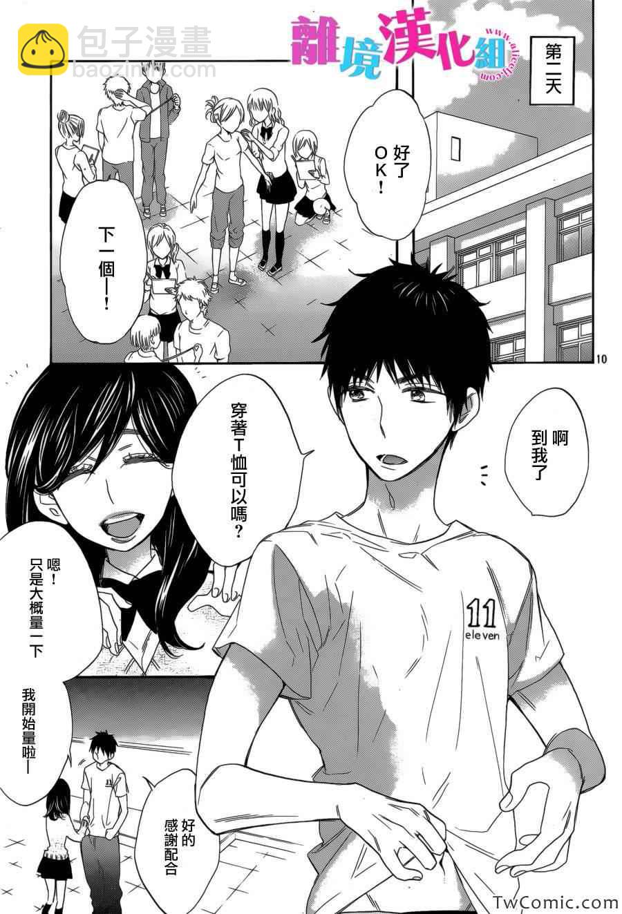 第5话11