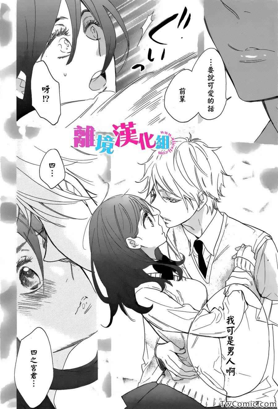 第5话16