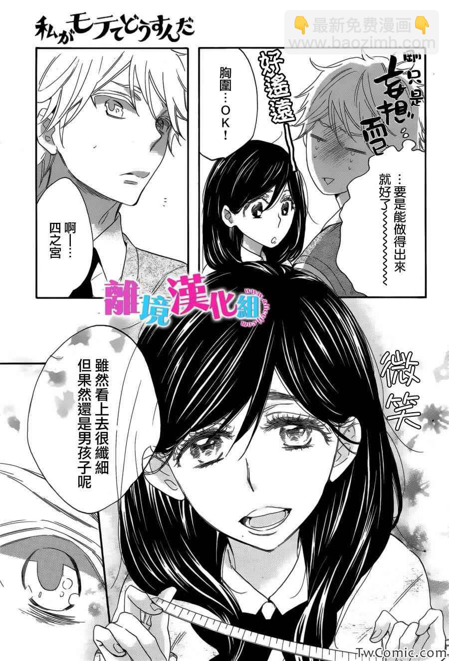第5话17