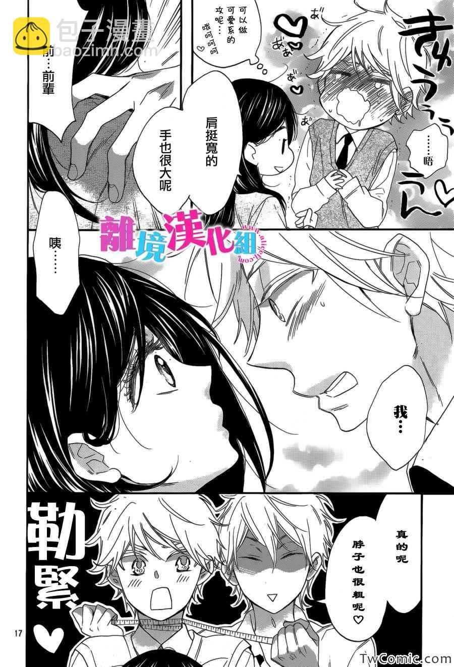 第5话18