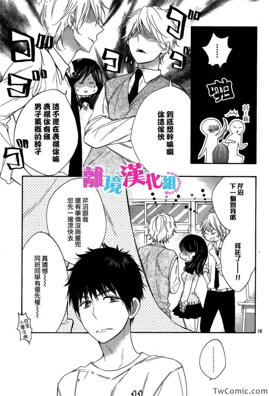第5话19