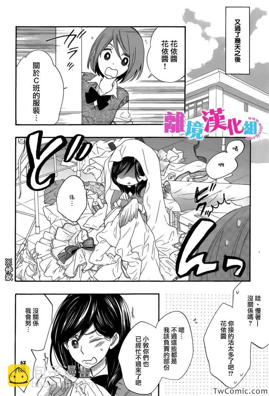 第5话20