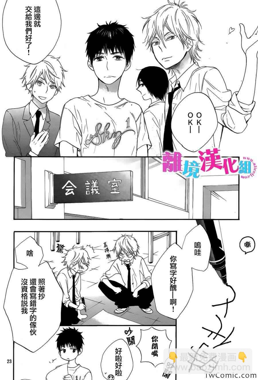 第5话24