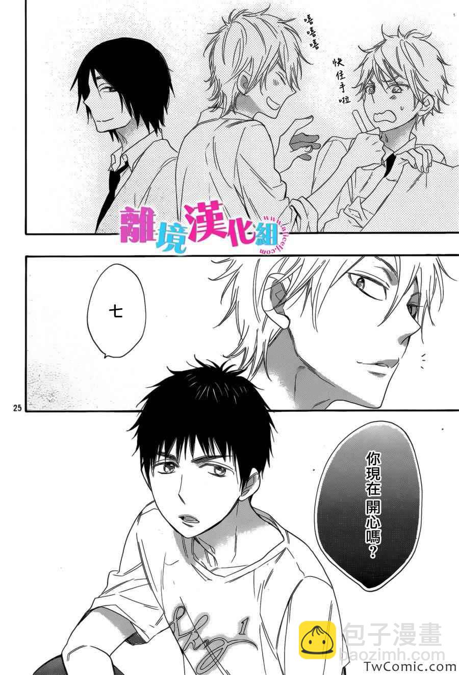 第5话26