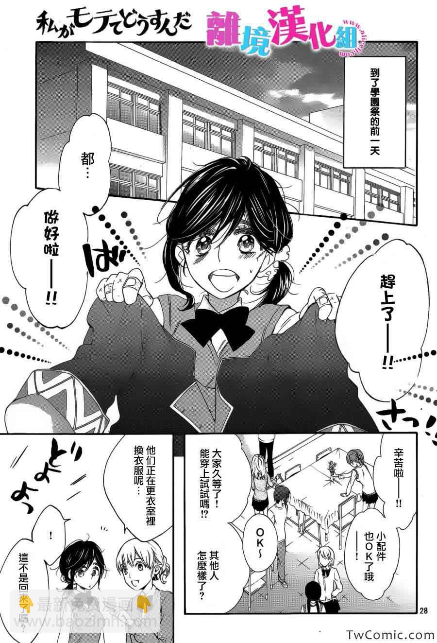 第5话29
