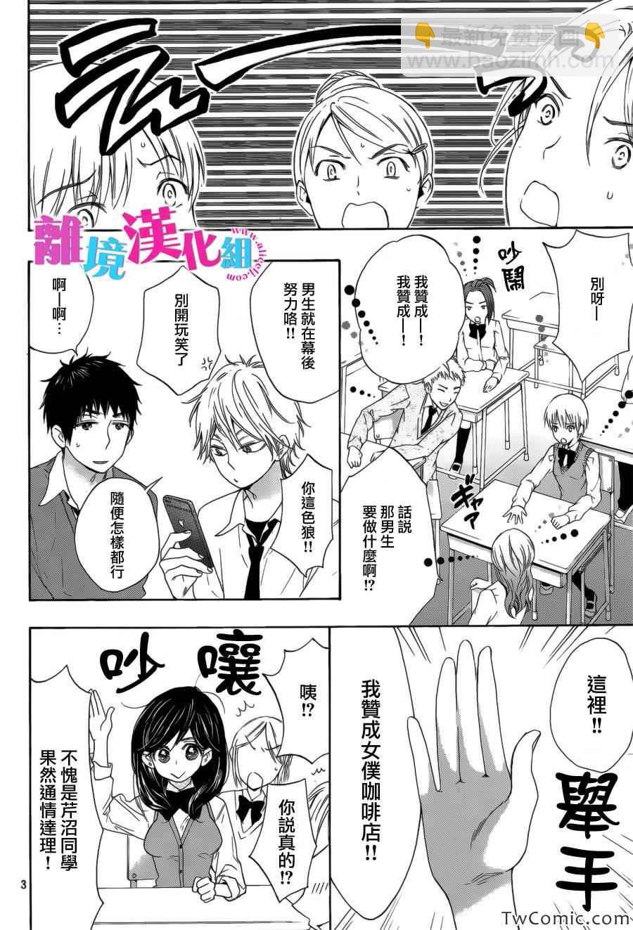 第5话3