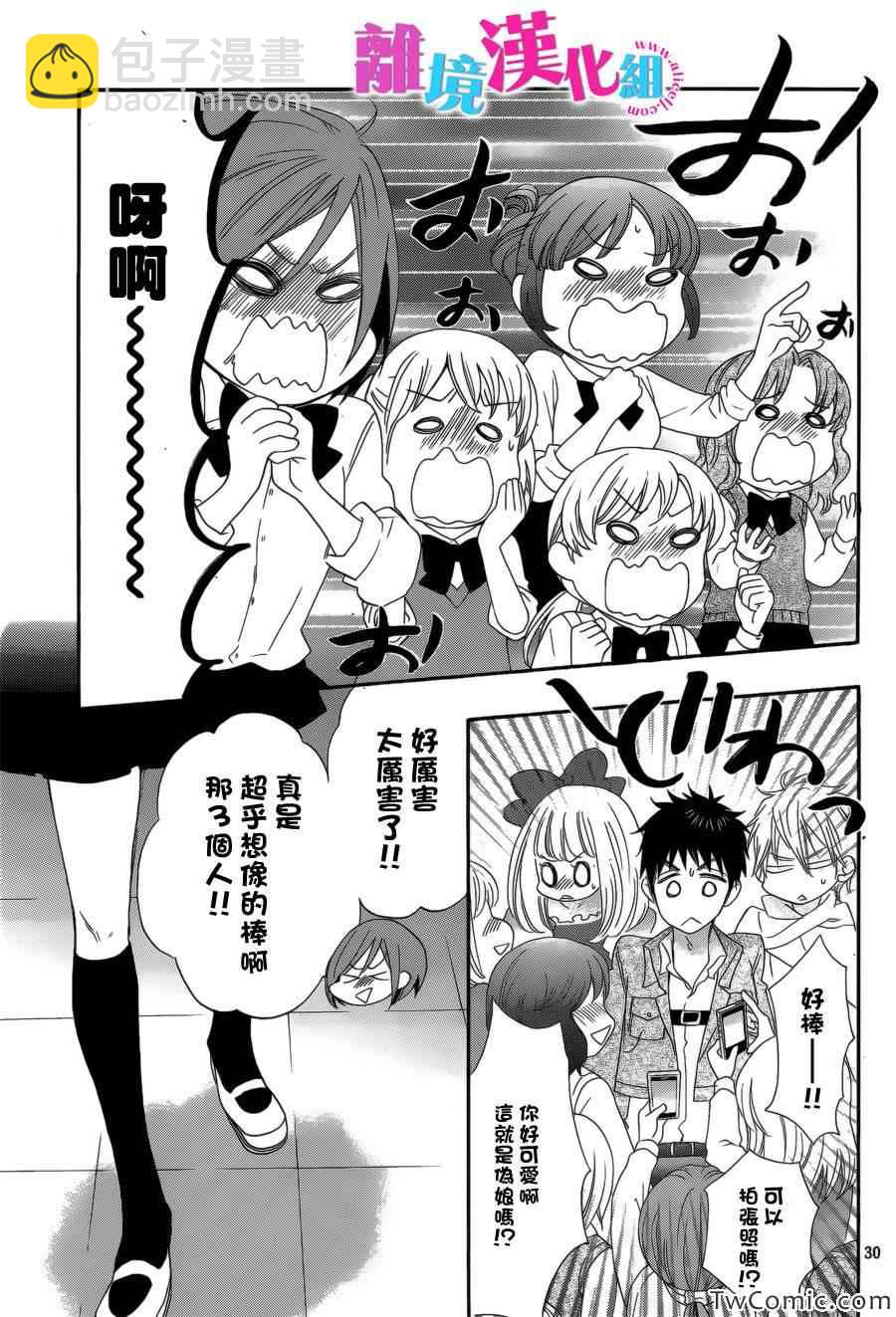 第5话31