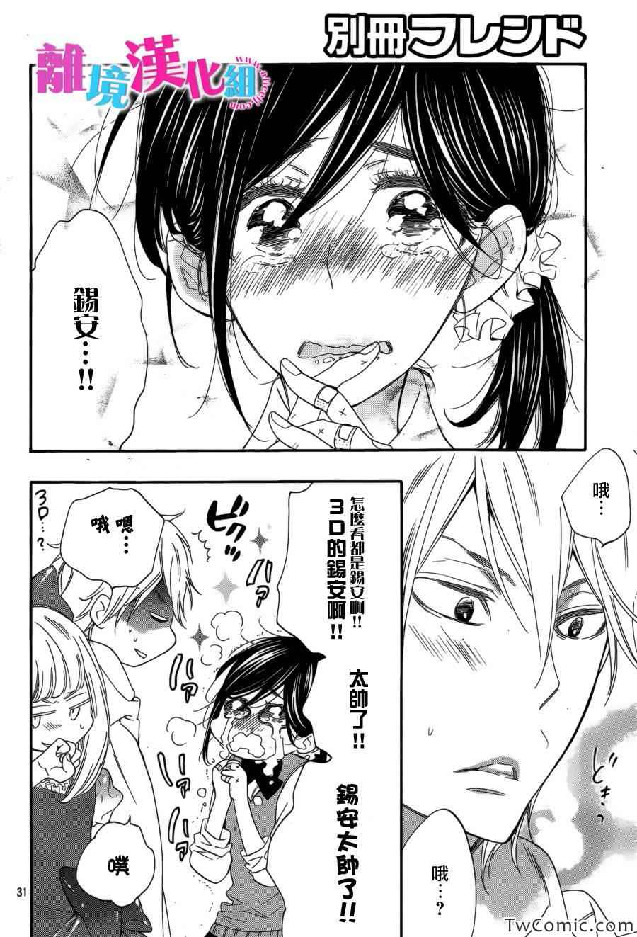 第5话32