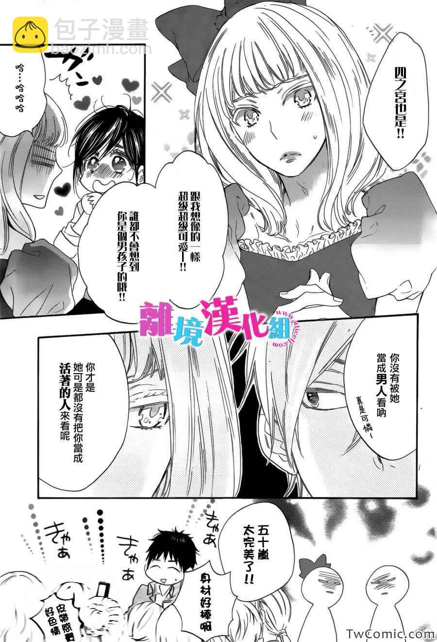 第5话33