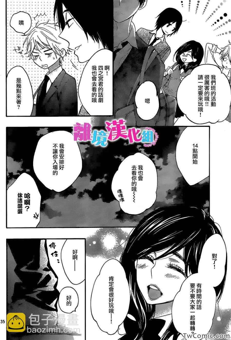 第5话36