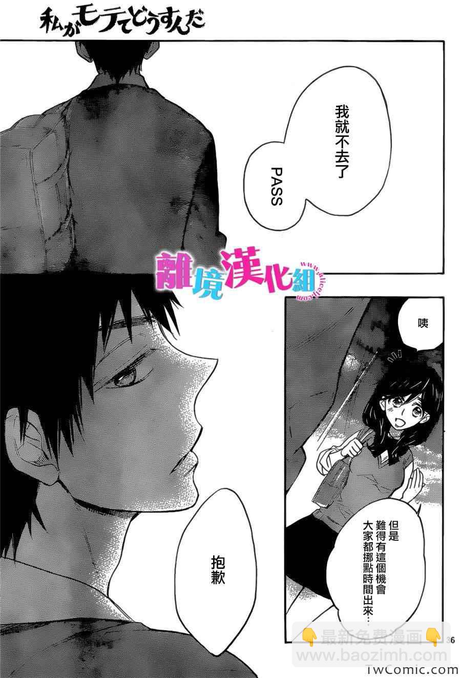 第5话37