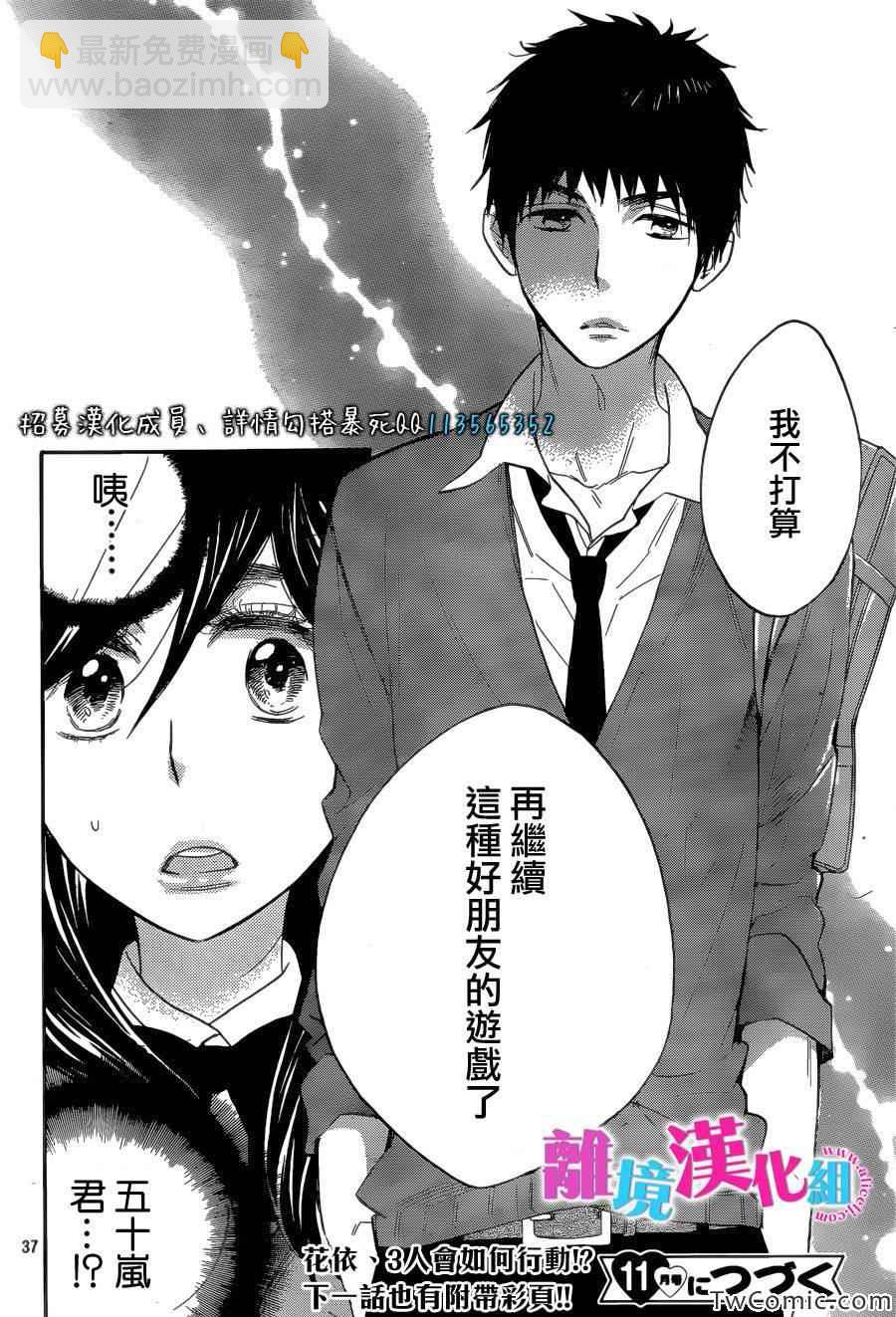 第5话38
