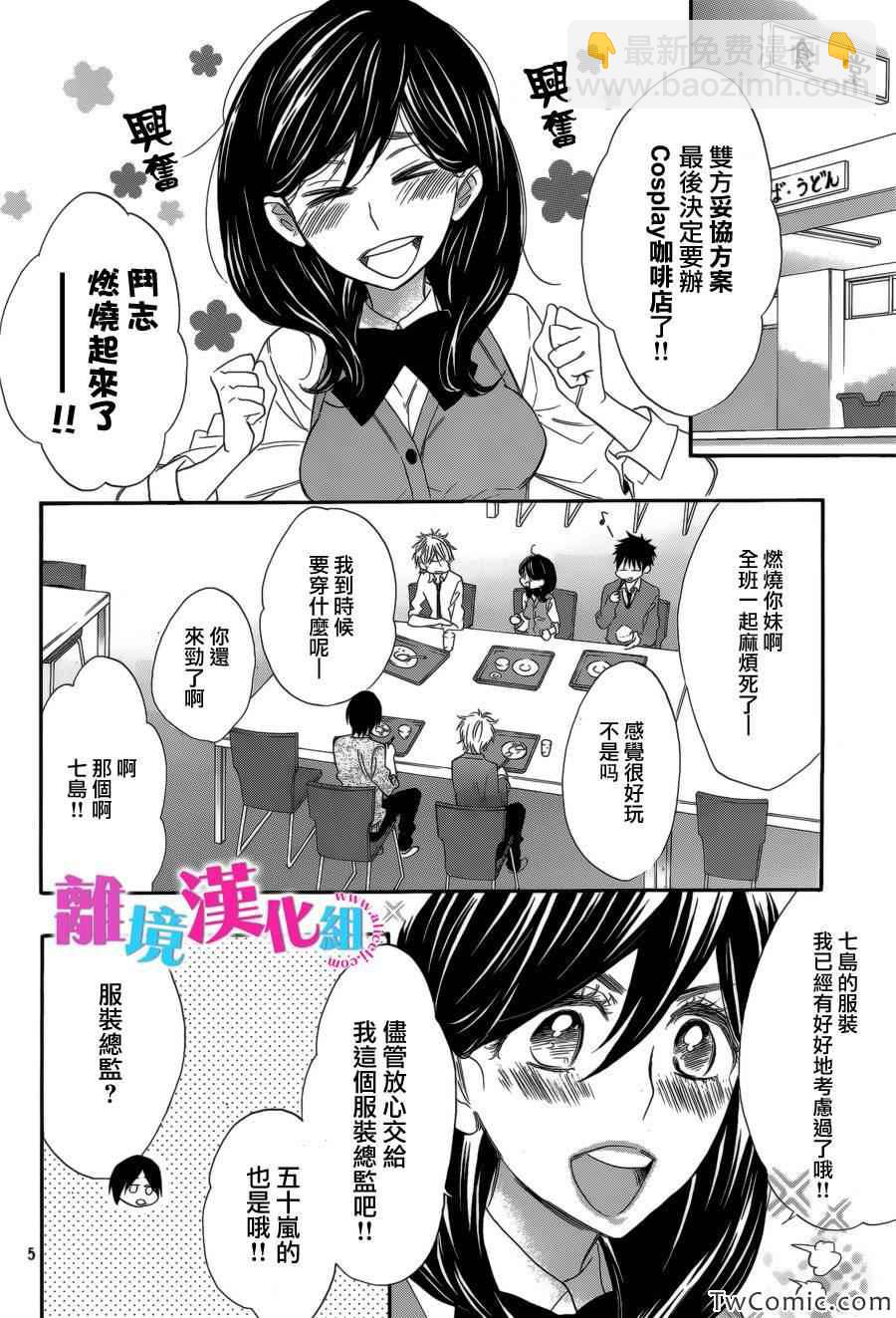 第5话5