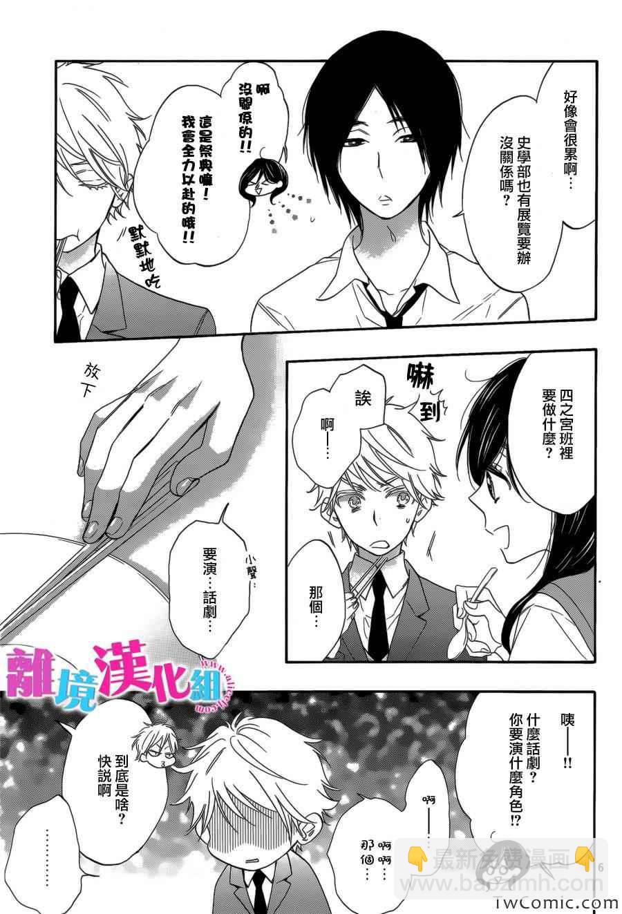 第5话6