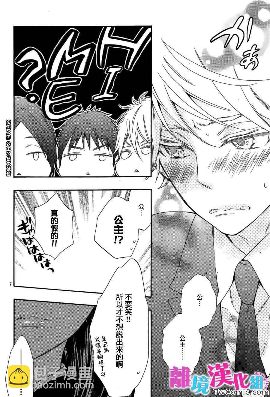 第5话7