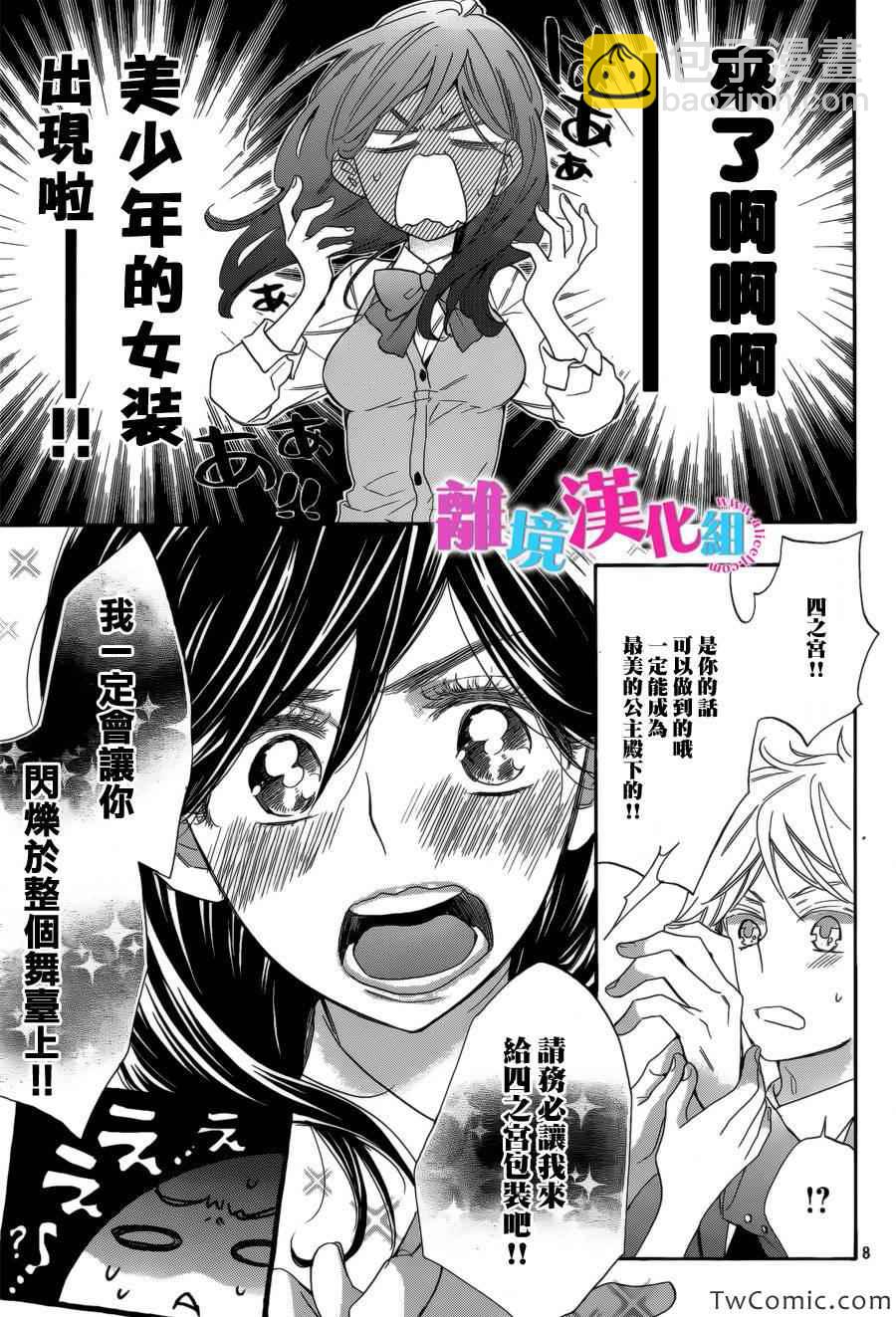 第5话8