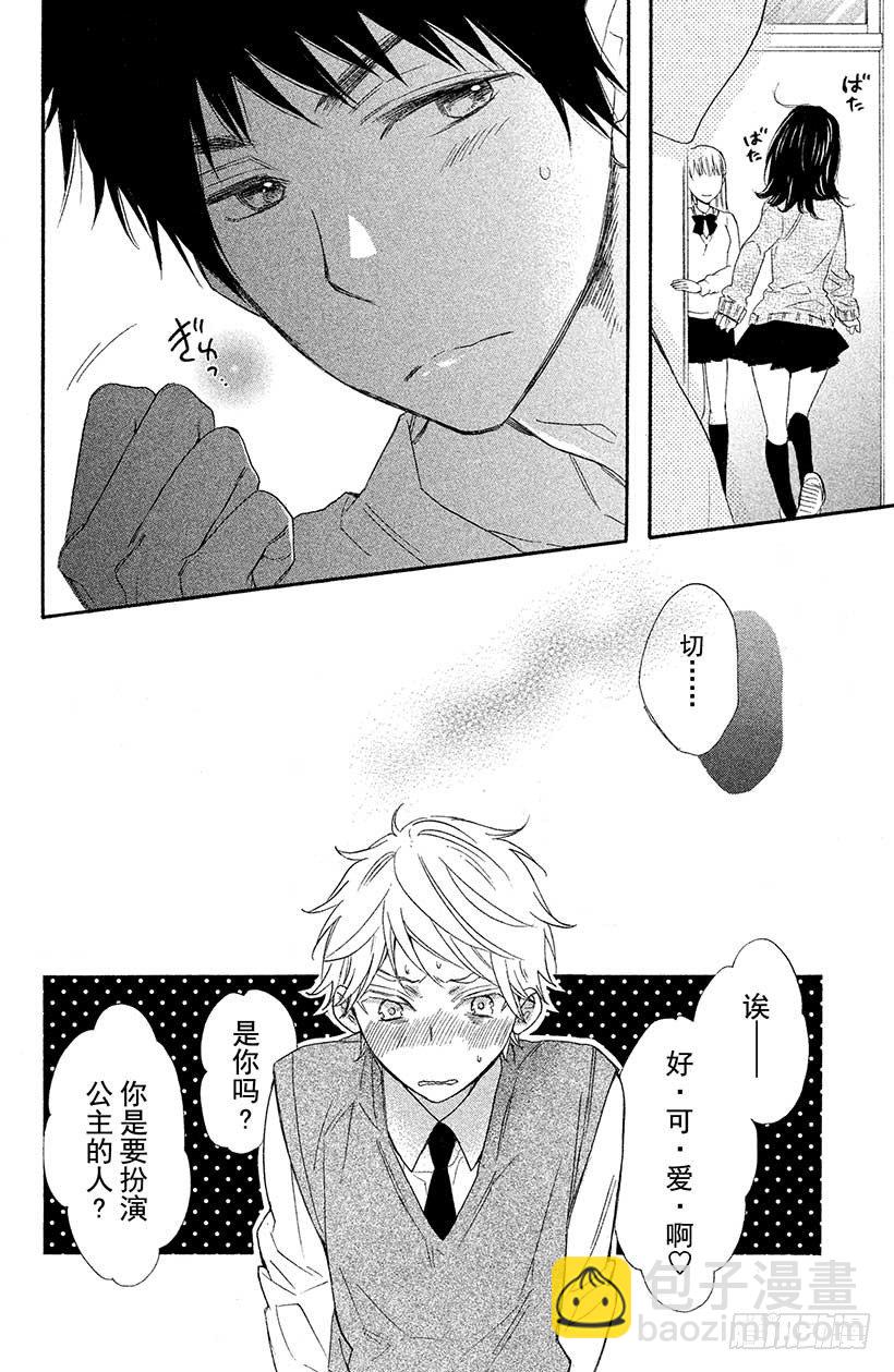 #5 秋高气爽 少女萌动之秋16