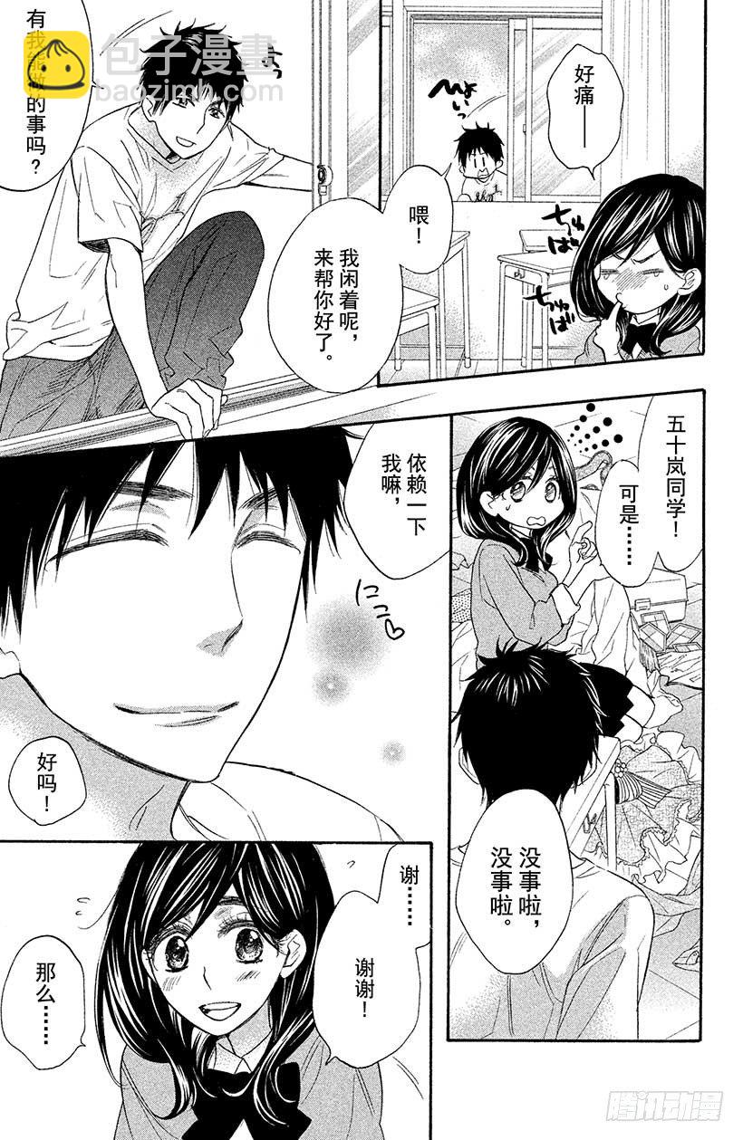 #5 秋高气爽 少女萌动之秋23