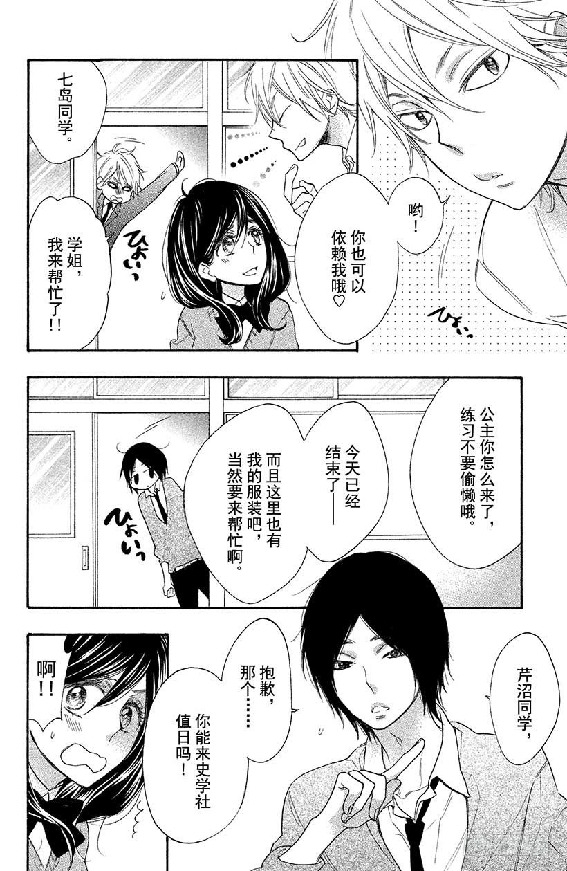 #5 秋高气爽 少女萌动之秋24