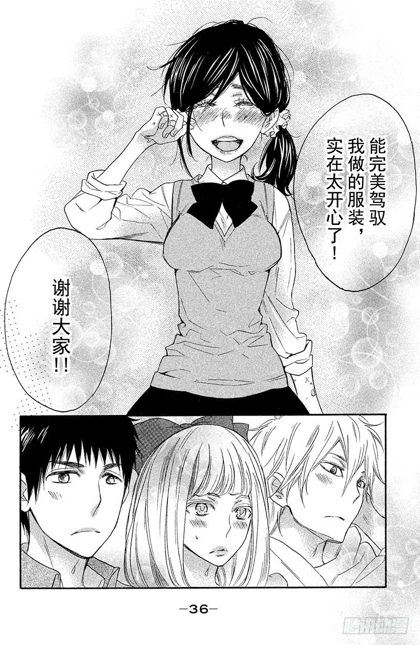#5 秋高气爽 少女萌动之秋36