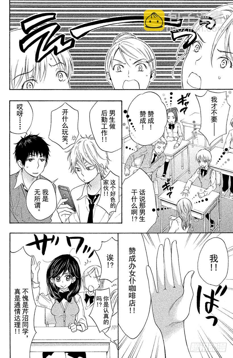 #5 秋高气爽 少女萌动之秋6