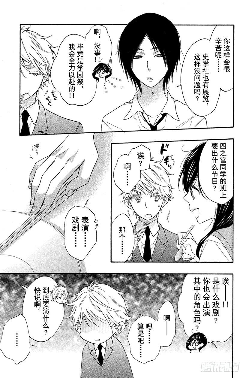 #5 秋高气爽 少女萌动之秋9