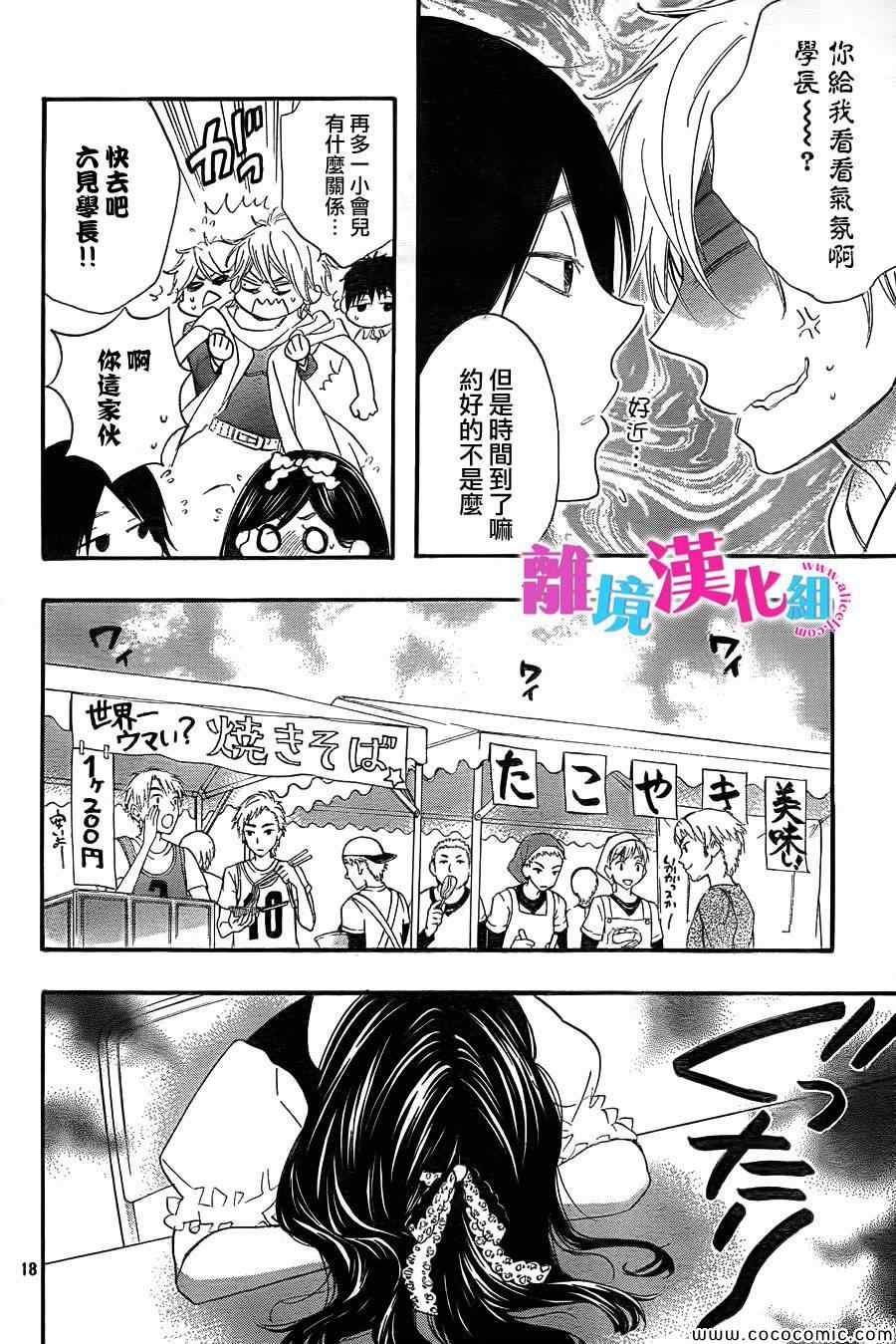 第6话17