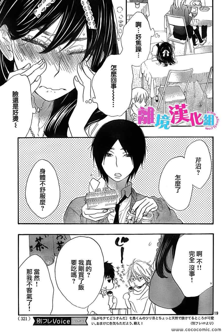 第6话18