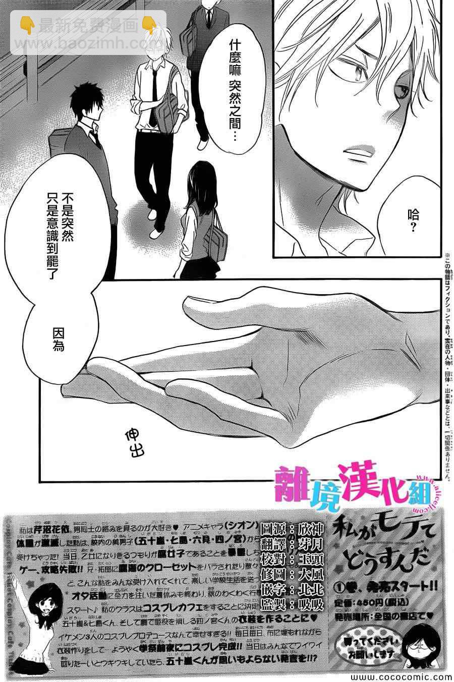 第6话2