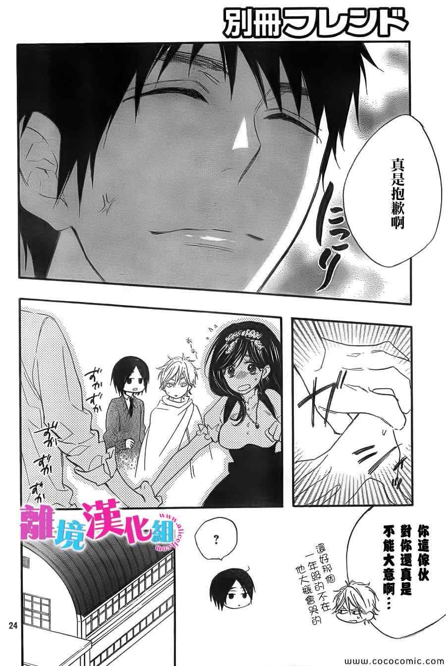 第6话23