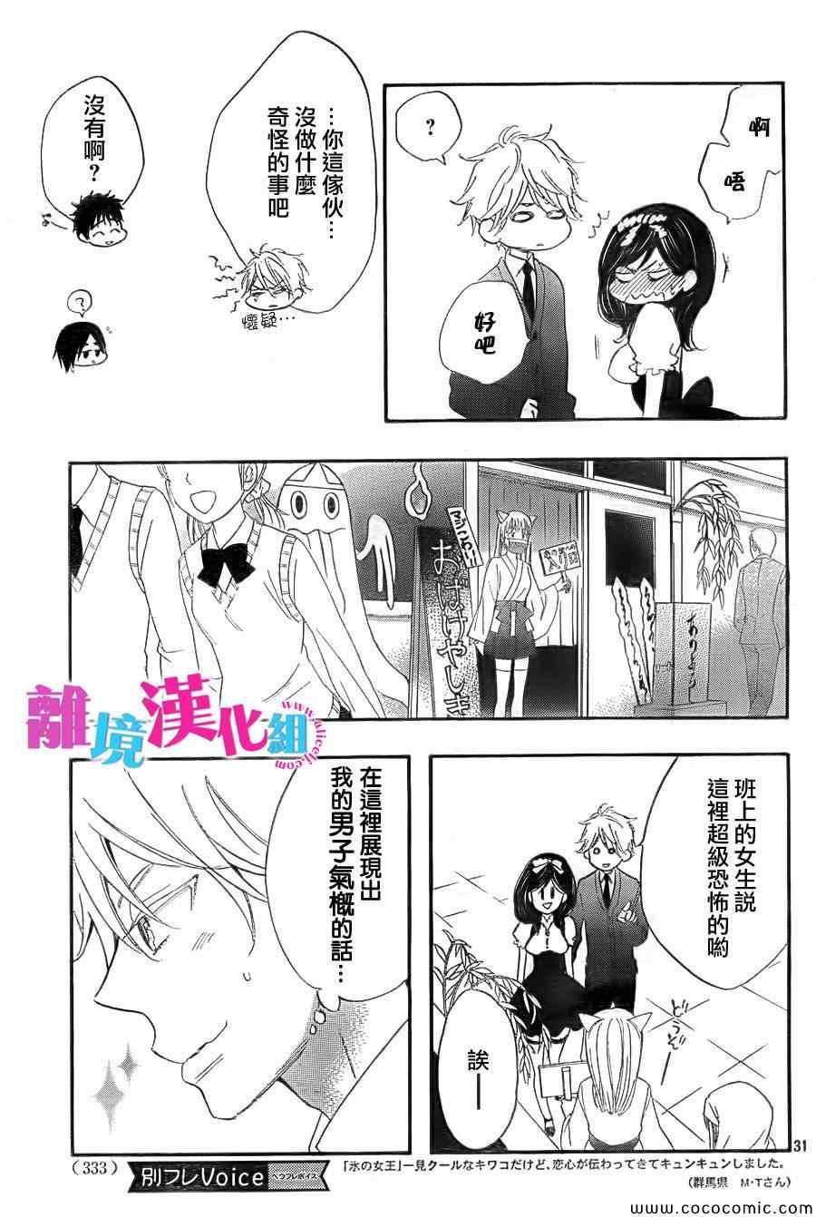 第6话30
