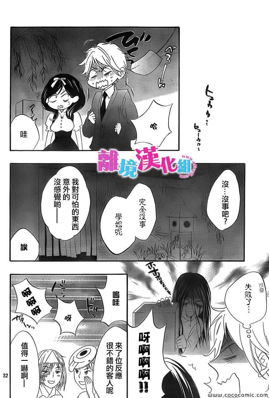 第6话31