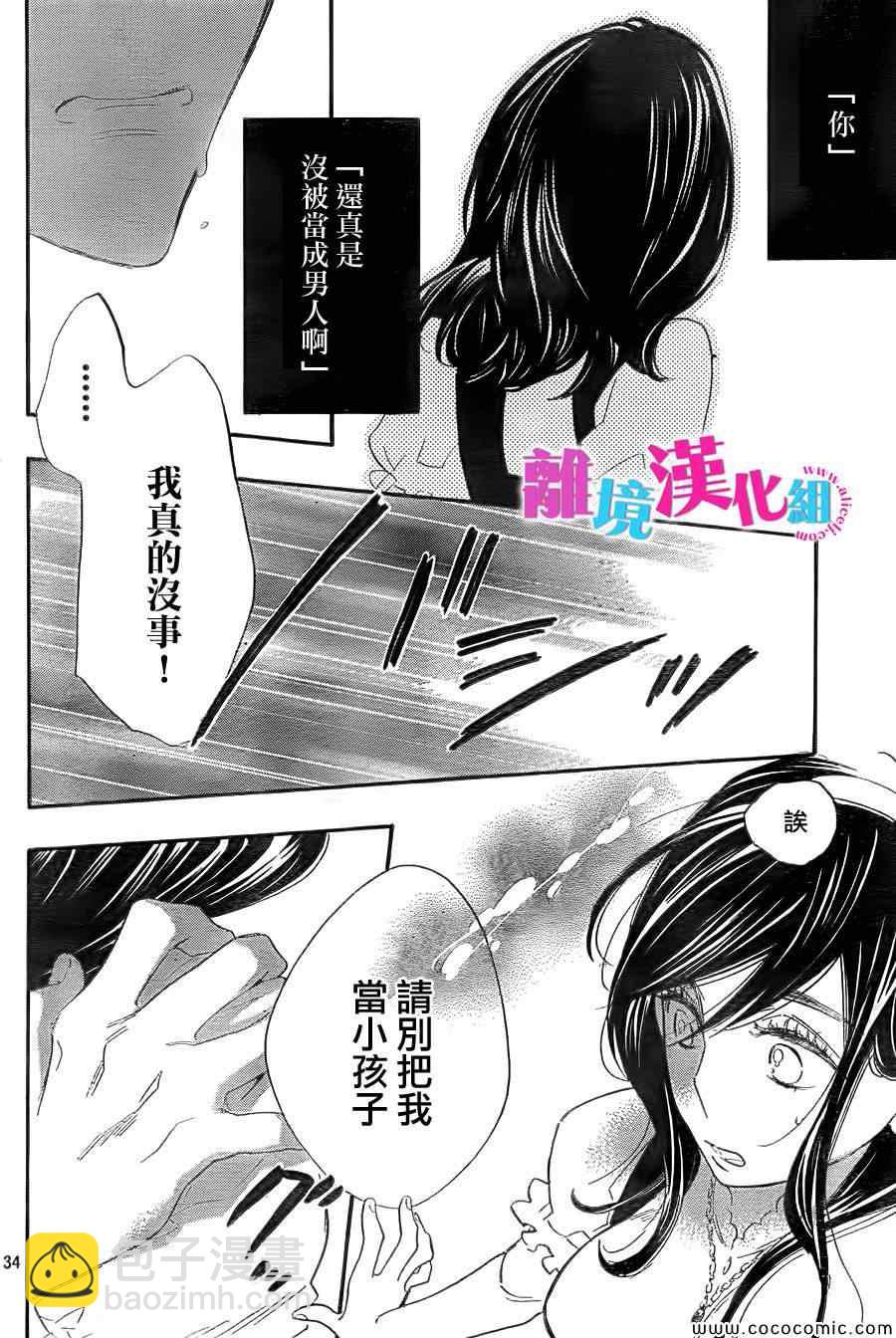 第6话33